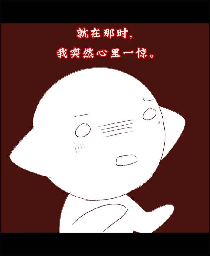 女友比我帅 [第109话] 顿悟 + 休刊特别篇 第35页