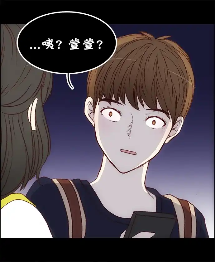 女友比我帅 [第109话] 顿悟 + 休刊特别篇 第17页