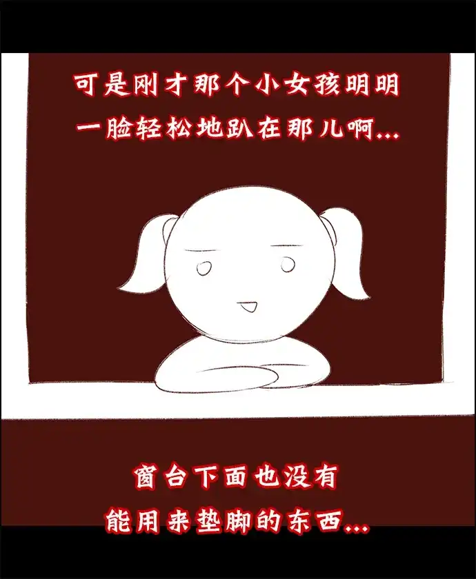 女友比我帅 [第109话] 顿悟 + 休刊特别篇 第37页