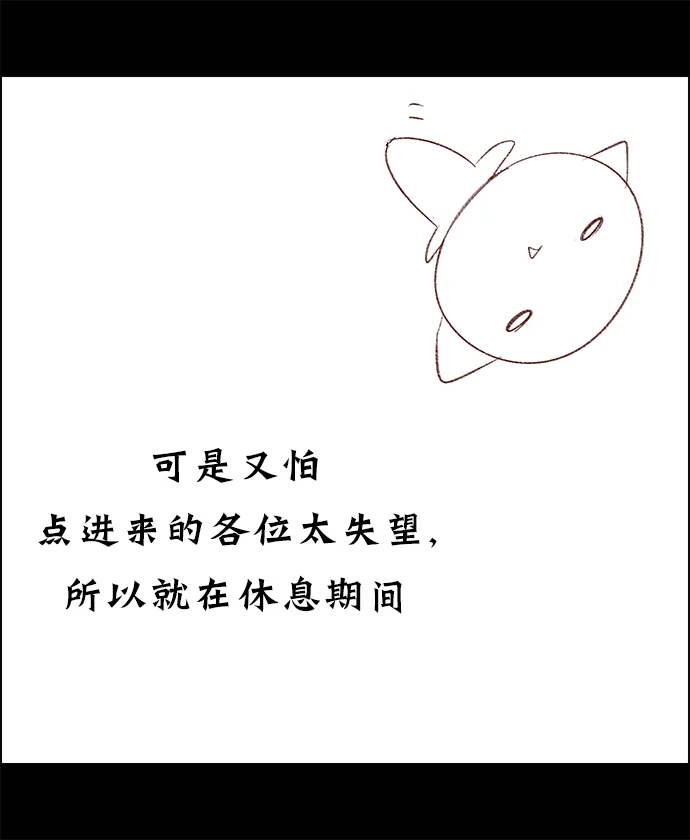女友比我帅 [第109话] 顿悟 + 休刊特别篇 第25页