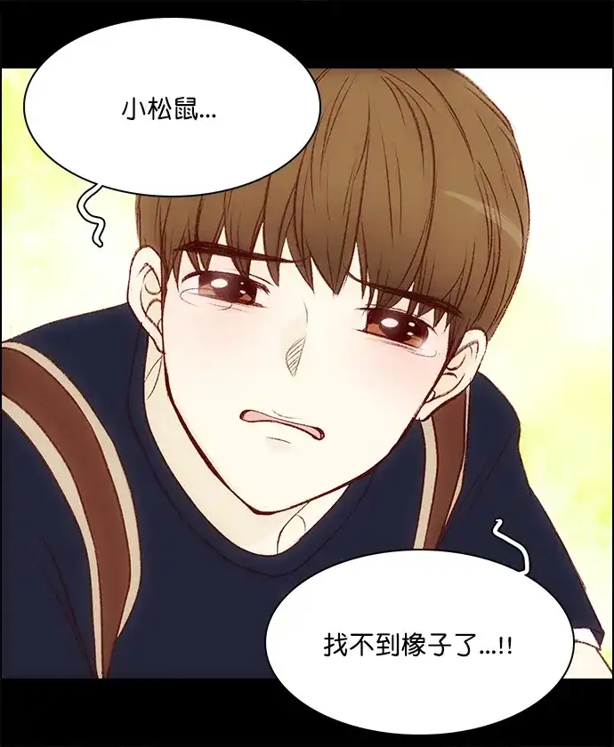 女友比我帅 [第109话] 顿悟 + 休刊特别篇 第13页