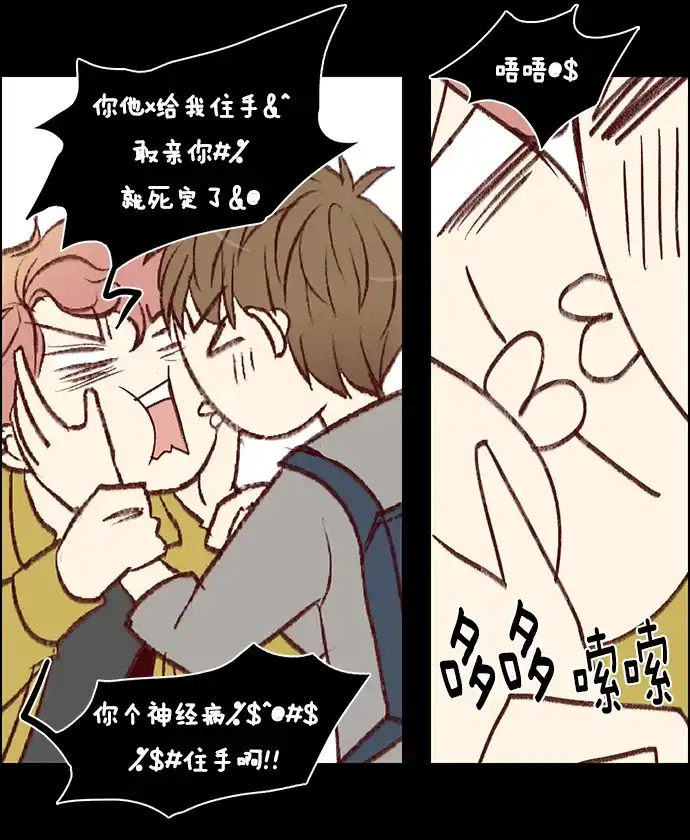 女友比我帅 [第11话] 出现了 第8页