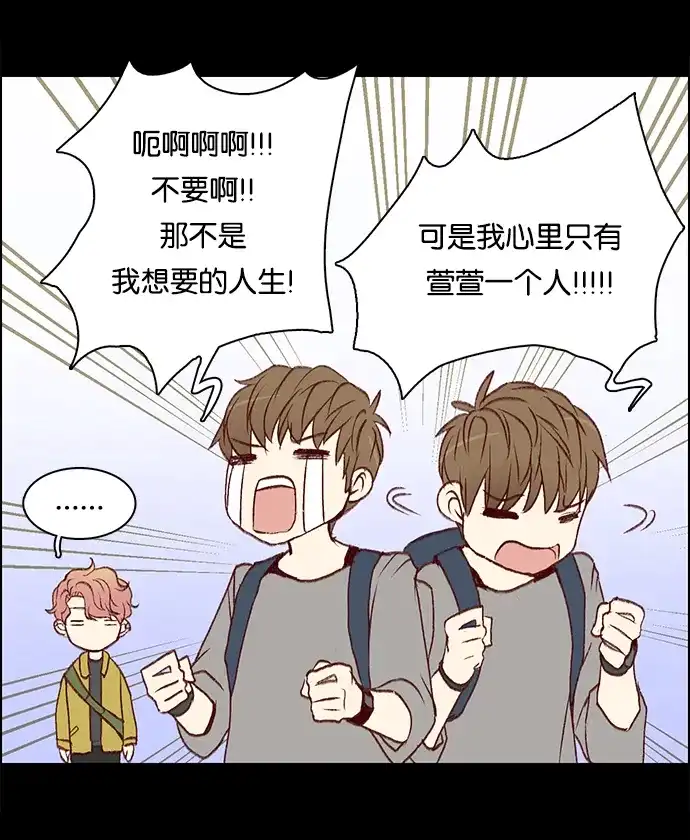 女友比我帅 [第11话] 出现了 第12页