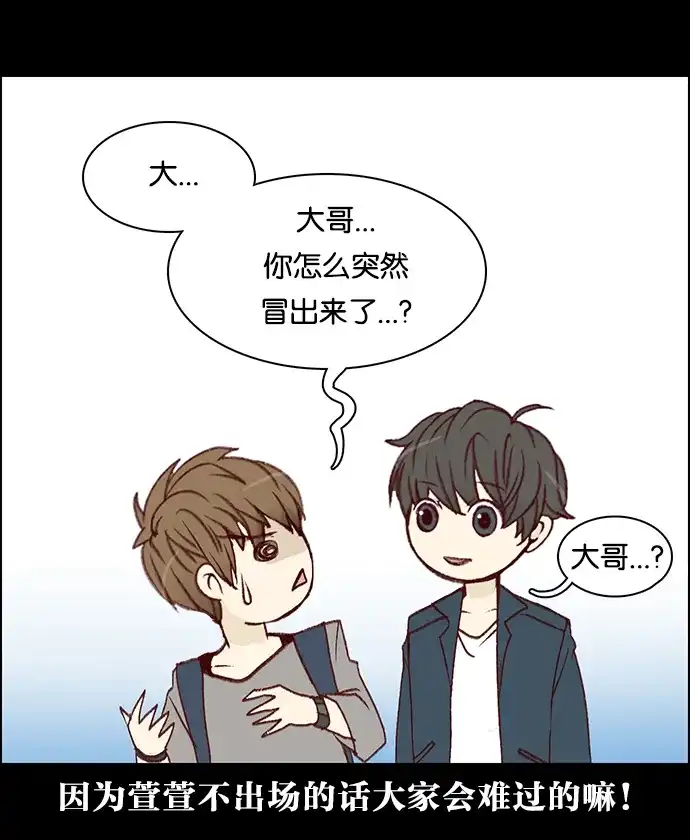女友比我帅 [第11话] 出现了 第20页