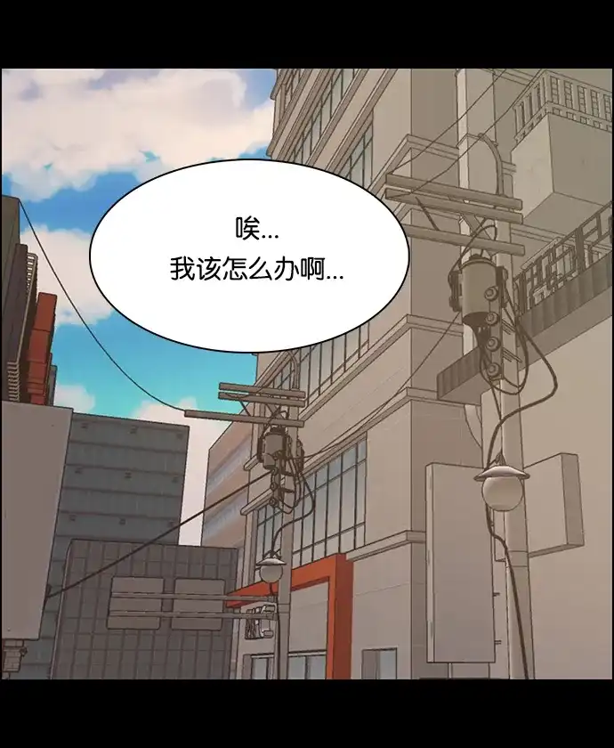 女友比我帅 [第11话] 出现了 第15页
