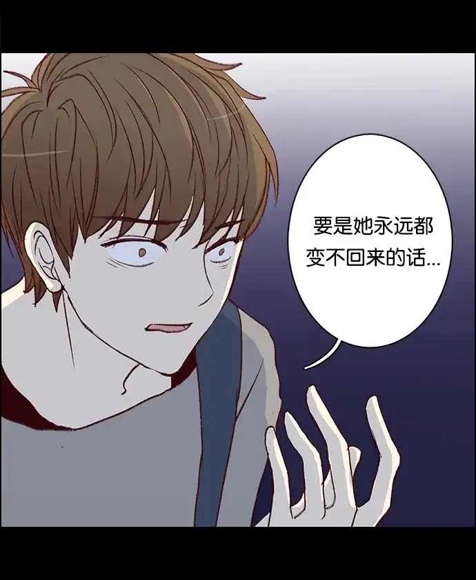 女友比我帅 [第11话] 出现了 第10页