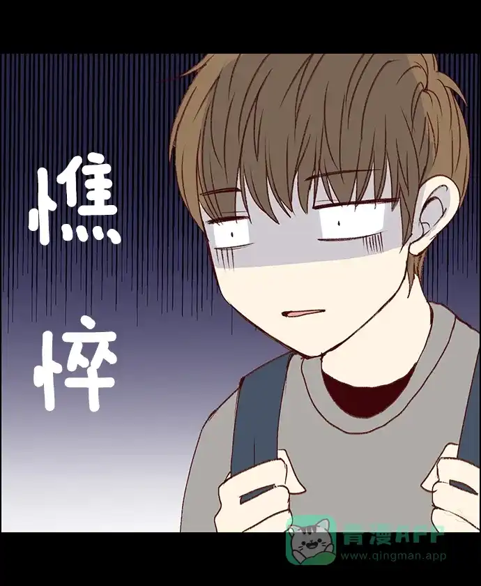 女友比我帅 [第11话] 出现了 第1页