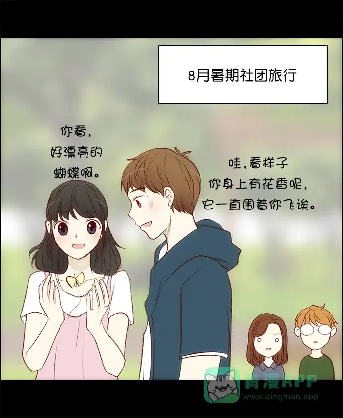 女友比我帅 [第110话] 很现实 第6页