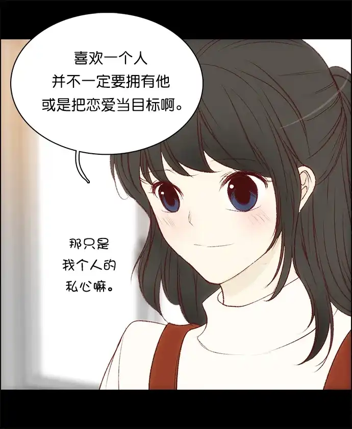 女友比我帅 [第110话] 很现实 第17页
