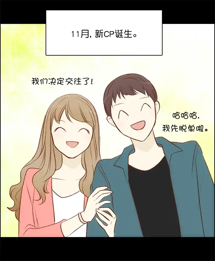 女友比我帅 [第110话] 很现实 第9页