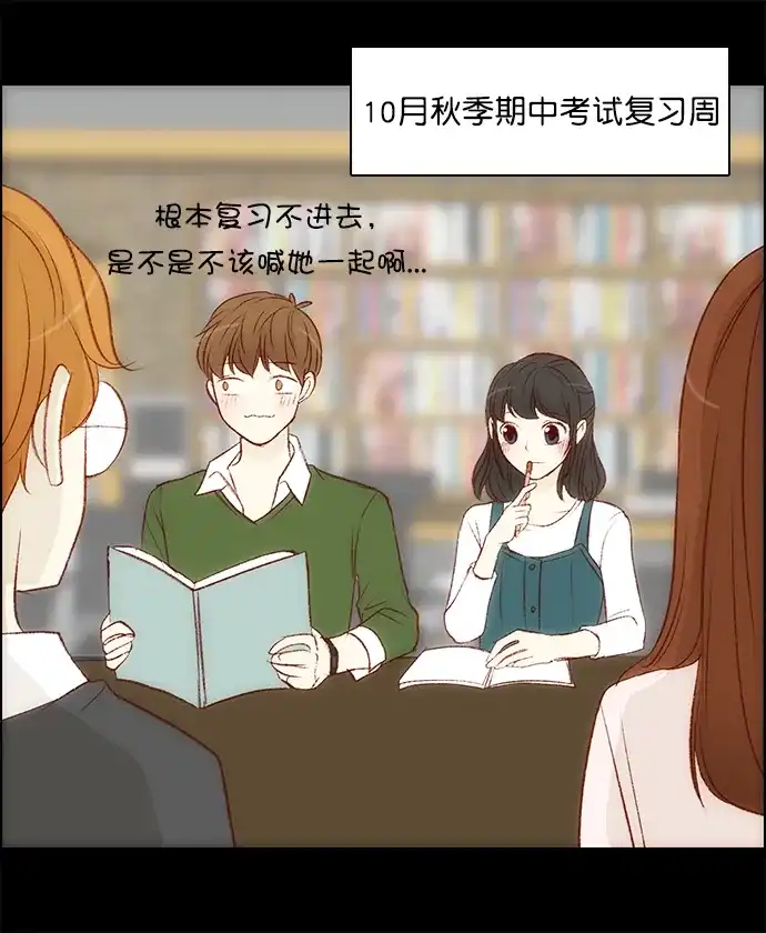 女友比我帅 [第110话] 很现实 第7页