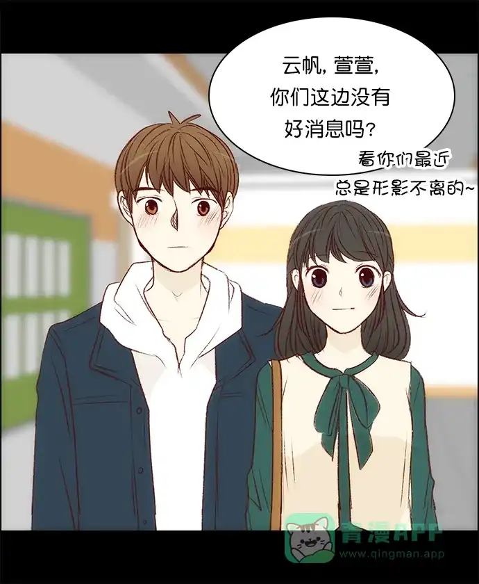 女友比我帅 [第110话] 很现实 第11页