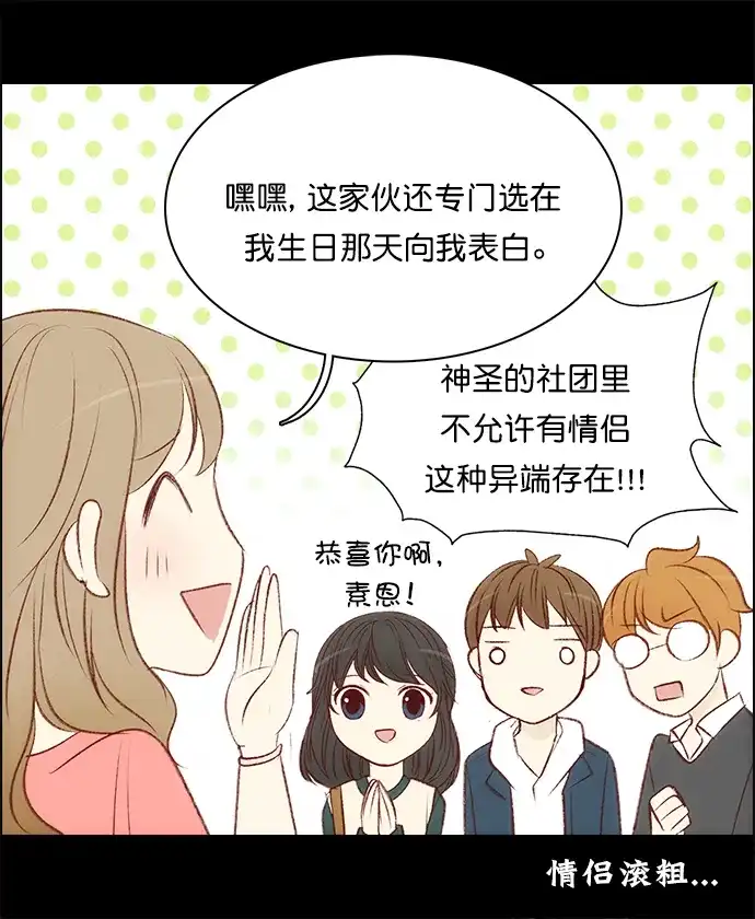 女友比我帅 [第110话] 很现实 第10页