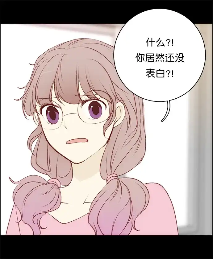 女友比我帅 [第110话] 很现实 第15页