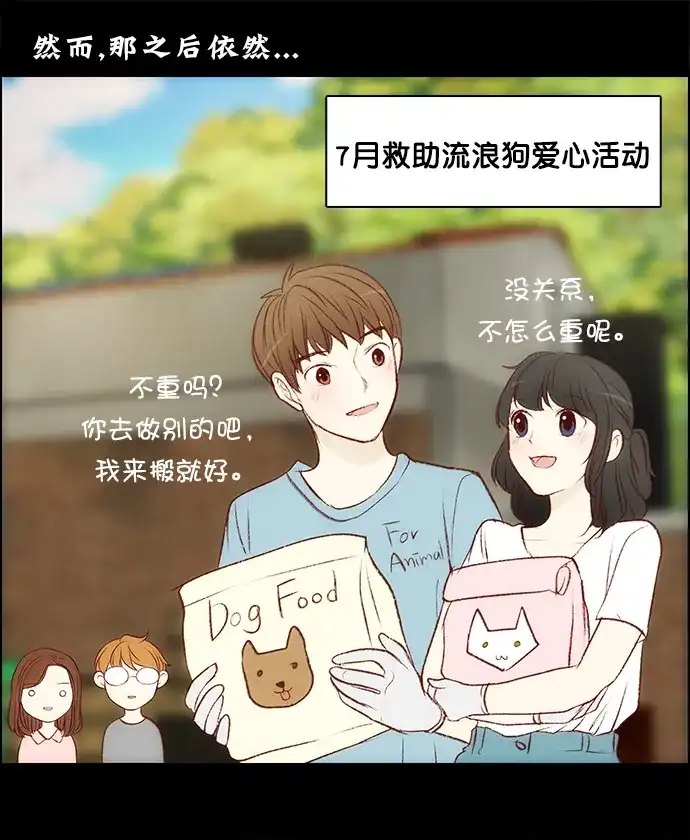女友比我帅 [第110话] 很现实 第5页