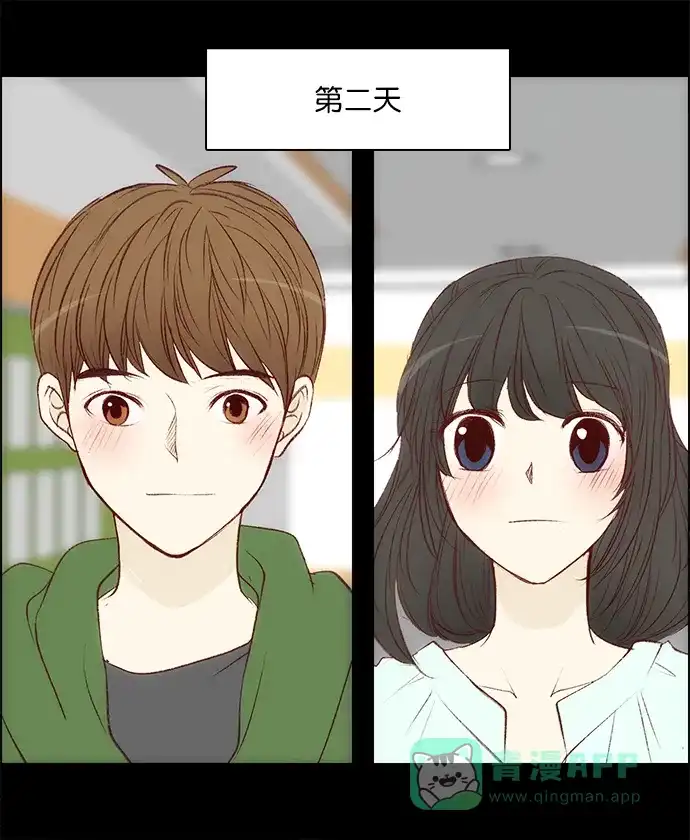 女友比我帅 [第110话] 很现实 第1页