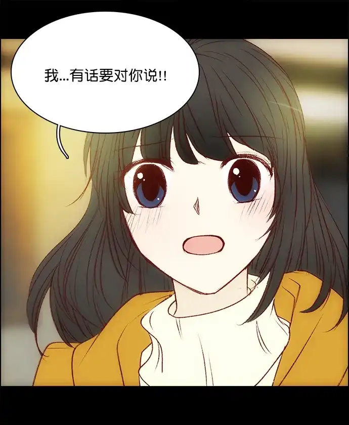 女友比我帅 [第111话] 我喜欢你 第19页
