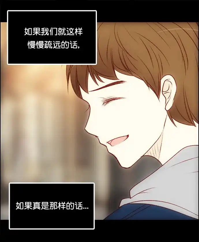 女友比我帅 [第111话] 我喜欢你 第15页