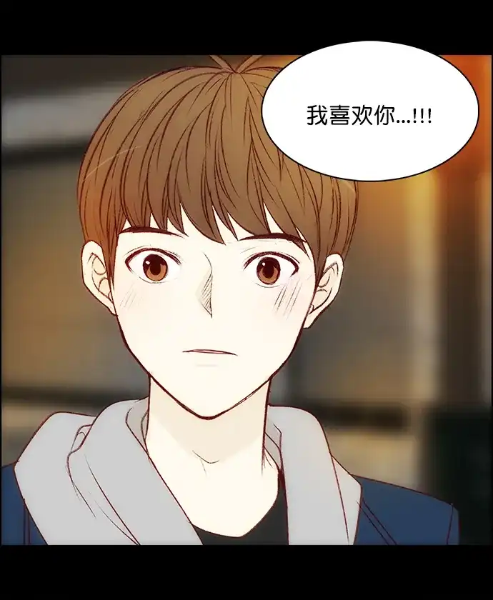 女友比我帅 [第111话] 我喜欢你 第20页