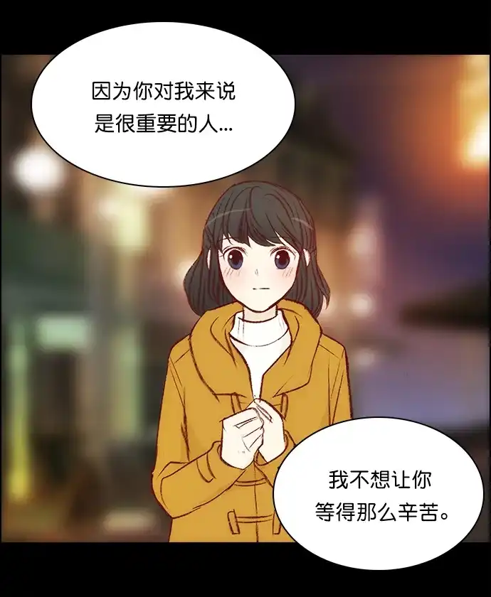 女友比我帅 [第112话] 就这样 第14页