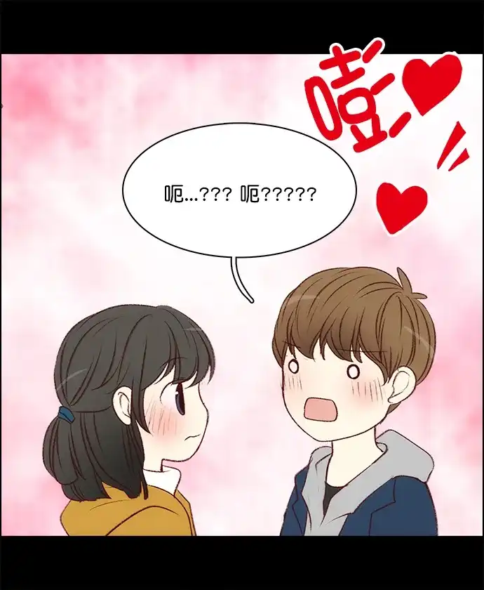 女友比我帅 [第112话] 就这样 第3页