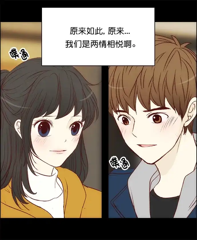 女友比我帅 [第112话] 就这样 第10页