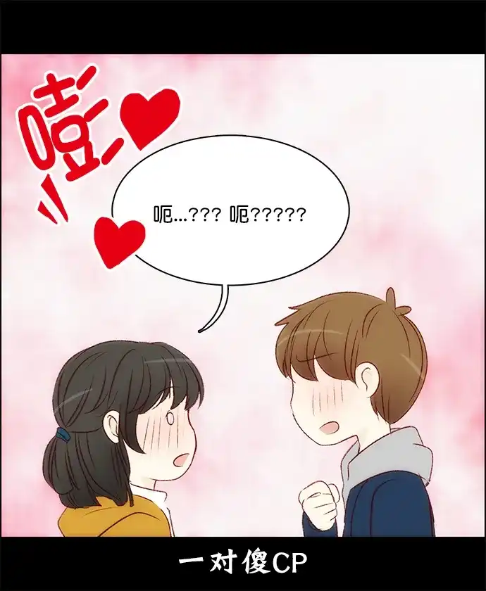 女友比我帅 [第112话] 就这样 第8页