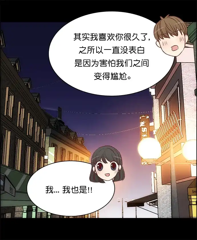 女友比我帅 [第112话] 就这样 第9页