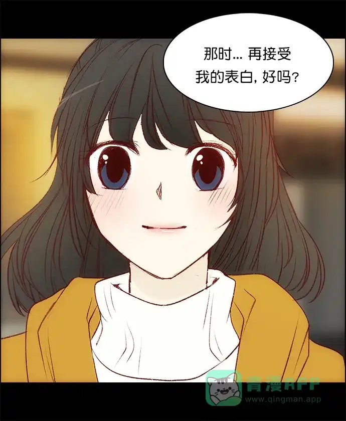 女友比我帅 [第112话] 就这样 第16页