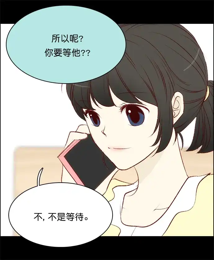 女友比我帅 [第112话] 就这样 第19页