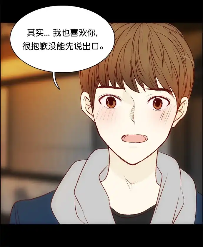 女友比我帅 [第112话] 就这样 第7页