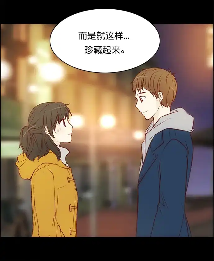 女友比我帅 [第112话] 就这样 第20页