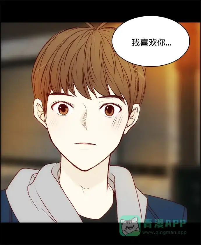 女友比我帅 [第112话] 就这样 第1页