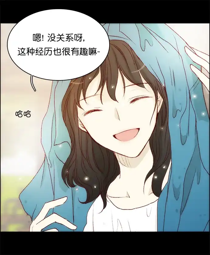 女友比我帅 [第113话] 那一天 第14页
