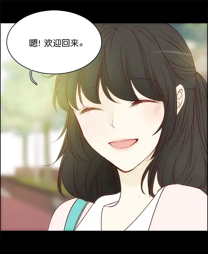 女友比我帅 [第113话] 那一天 第8页