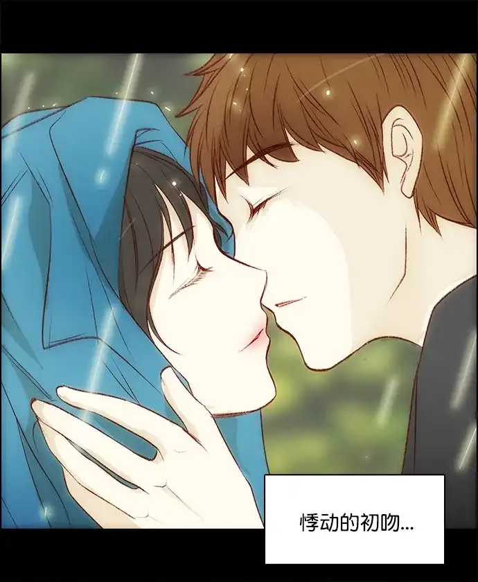 女友比我帅 [第113话] 那一天 第17页
