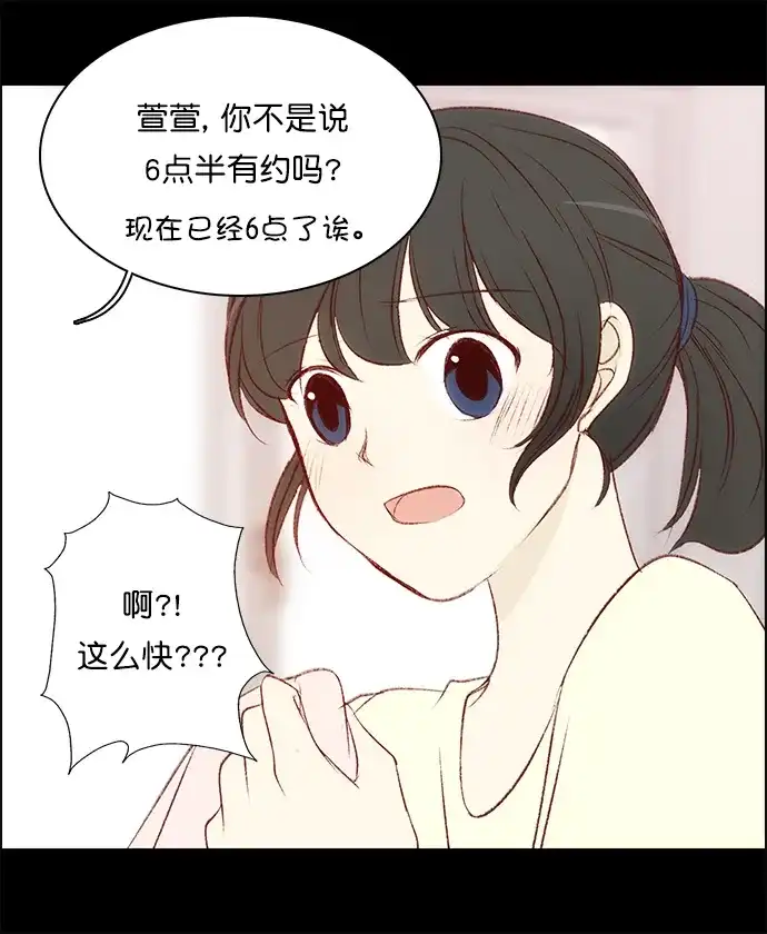 女友比我帅 [第113话] 那一天 第4页