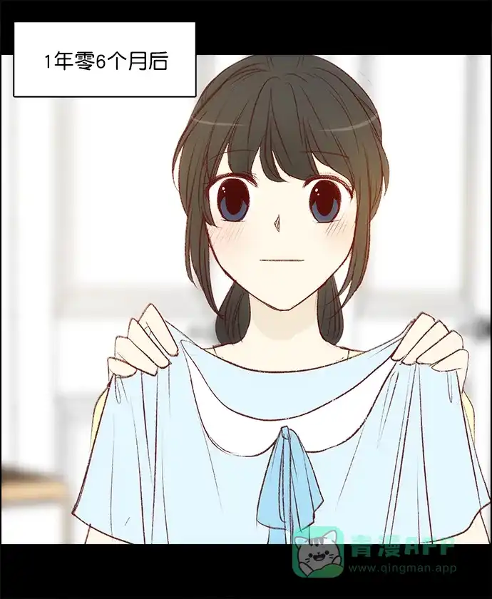 女友比我帅 [第113话] 那一天 第1页
