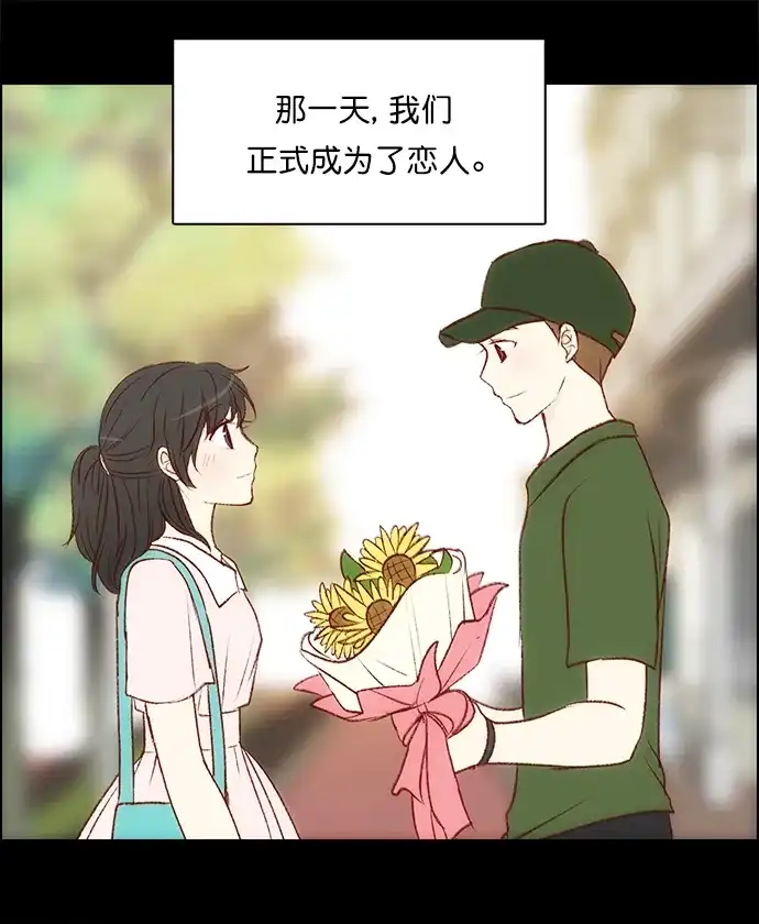 女友比我帅 [第113话] 那一天 第9页