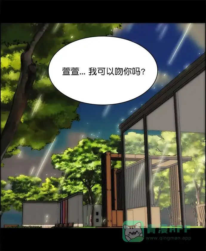 女友比我帅 [第113话] 那一天 第16页