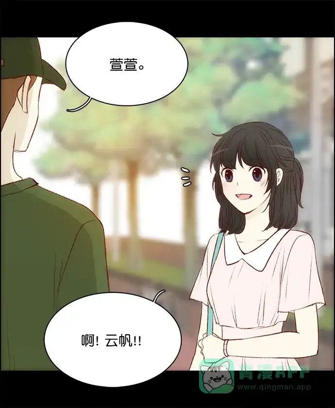 女友比我帅 [第113话] 那一天 第6页