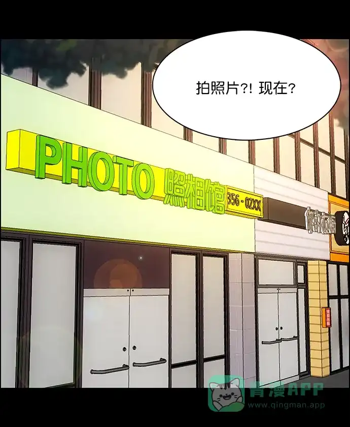 女友比我帅 [第115话] A计划 第1页
