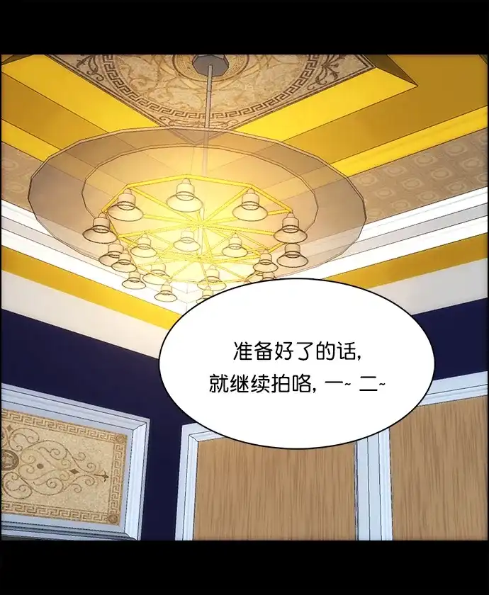女友比我帅 [第115话] A计划 第19页