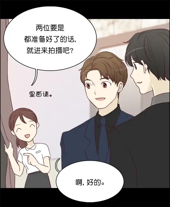 女友比我帅 [第115话] A计划 第14页