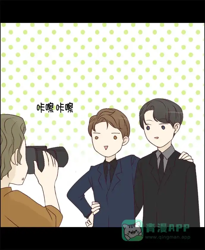 女友比我帅 [第115话] A计划 第16页