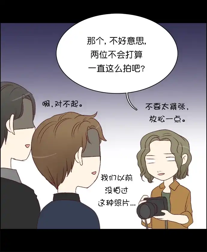 女友比我帅 [第115话] A计划 第17页