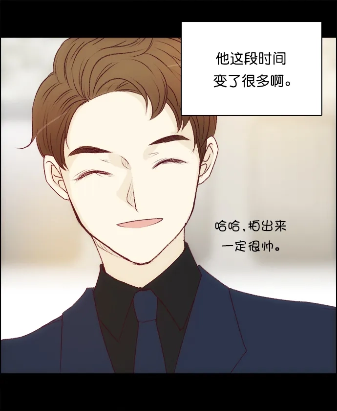 女友比我帅 [第115话] A计划 第13页