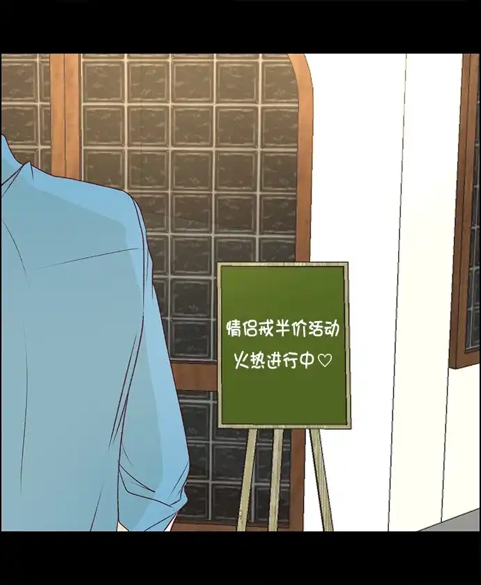 女友比我帅 [第116话] B计划 第4页