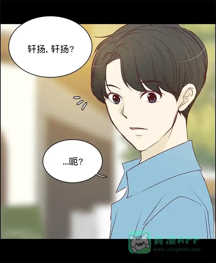 女友比我帅 [第116话] B计划 第6页