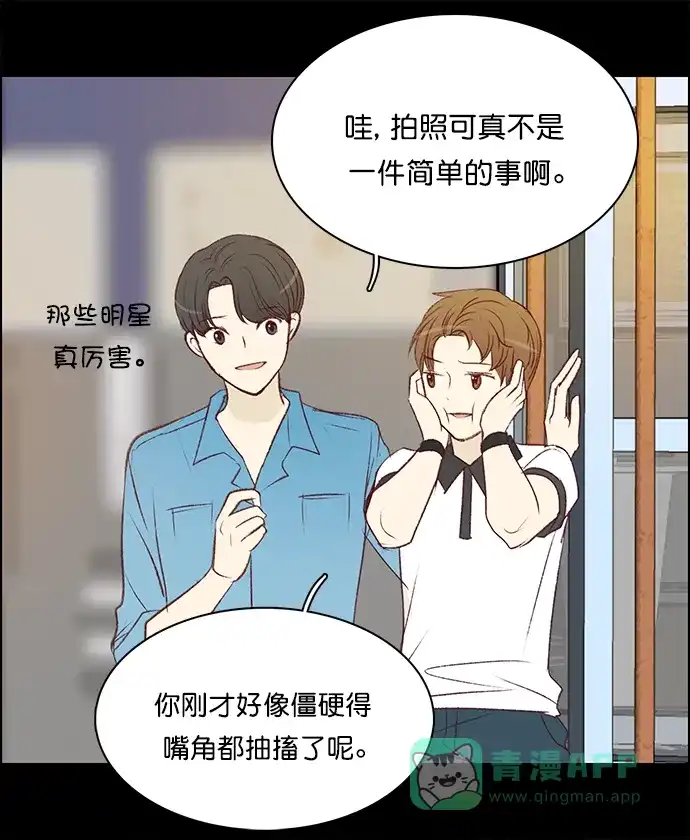 女友比我帅 [第116话] B计划 第1页